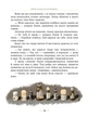 Книга Пеппі Довгапанчоха сідає на корабель. Книга 2 (978-617-8280-56-7) - изображение 6