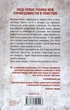 Книга Я знаю секрет. Книга 12 (978-617-15-0519-3) - зображення 2