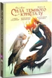 Книга Сила Темного Кристалу. Книга 2 (9789669790866) - изображение 1