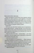 Книга Я знаю секрет. Книга 12 (978-617-15-0519-3) - зображення 8