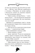 Агата Містері. Книга 2. Бенгальська перлина Стив Стивенсон - изображение 2