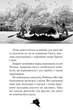 Агата Містері. Книга 2. Бенгальська перлина Стив Стивенсон - изображение 5