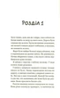 Книга Третій візит до кафе на краю світу (978-966-982-390-8) - изображение 7