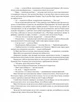 Книга Маня і Різдво (9786178253622) - зображення 6