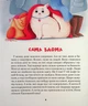 Книга Котики-патріотики (978-617-17-0006-2) - зображення 5