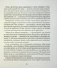 Книга Котики-патріотики (978-617-17-0006-2) - зображення 6