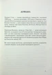 Книга Код да Вінчі (978-617-15-0279-6) - изображение 4