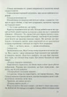 Книга Код да Вінчі (978-617-15-0279-6) - изображение 7