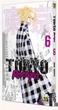Книга Токійські месники. Том 6 (978-617-8109-51-6) - изображение 2
