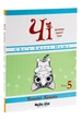 Книга Чі. Життя однієї киці. Том 5 (978-617-7678-64-8) - изображение 3