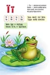 Книга Перші знання малюка. Буквар малюкам (978-966-947-607-4) - зображення 3