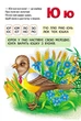 Книга Перші знання малюка. Буквар малюкам (978-966-947-607-4) - зображення 4