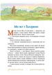 Книга Діти з Гамірного (978-617-8280-69-7) - изображение 6