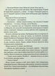 Книга Гемма (978-966-982-342-7) - зображення 6