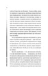 Книга Повітряна й тривожна книжка (978-966-982-975-7) - изображение 5