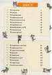 Книга Чі. Життя однієї киці. Том 4 (978-617-7678-51-8) - изображение 7