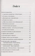 Книга Яйце-райце, або Мільйон на мрію. Роман-шоу (978-966-2665-98-7) - изображение 4