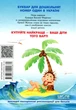 Книга Буквар для дошкільнят. Читайлик (978-966-429-487-1) - зображення 2