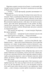 Книга Чотири шаблі. Вершники (978-617-551-429-0) - зображення 5