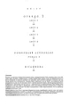 Книга Orange. Том 2 (978-617-8109-23-3) - изображение 6