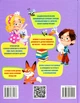Книга Буквар для дошкільнят (978-966-466-453-7) - зображення 2