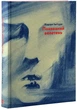 Книга Похований велетень (978-617-679-470-7, 978-0-571-31503-1) - изображение 4