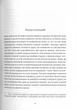 Книга Похований велетень (978-617-679-470-7, 978-0-571-31503-1) - изображение 7