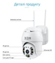 IP-камера уличная XON SmartCam Wi-Fi 1080P (GCWEW21VW 4804) Белая - изображение 8