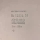 Обои виниловые на флизелиновой основе Бежевые Erismann Melange 1,06 х 10,05м (12225-14) - изображение 7