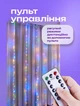 Гирлянда светодиодная штора новогодняя USB с контроллером 3х2 м разноцветная Ava + ПОДАРОК Блок питания - изображение 3