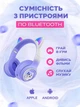 Музичні бездротові навушники з підтримкою Bluetooth 5,3 EDR 2,402-2,480 ГГц, з вушками, що світяться, фіолетові (1025669112) - зображення 3