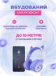 Музичні бездротові навушники з підтримкою Bluetooth 5,3 EDR 2,402-2,480 ГГц, з вушками, що світяться, фіолетові (1025669112) - зображення 5