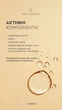 Тонік для проблемної та схильної до появи акне шкіри обличчя Tonic Active White Mandarin, 200 мл - зображення 4