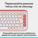 Клавiатура бездротова Logitech Pop Icon Keys Rose (920-013073) - зображення 6