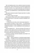 Впевненість польових квітів - Мікалія Смельцер (978-617-17-0662-0) - изображение 5