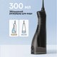 Ирригатор Bitvae BV5020E Water Flosser black - изображение 3
