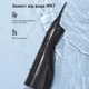 Ирригатор Bitvae BV5020E Water Flosser black - изображение 5
