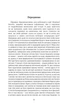 Франкенштайн. Золота полиця/Шеллі Мері/9786178286569 - изображение 2