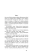 Облога. Повісті. Оповідання/Тютюнник Григір/9786178178291 - изображение 5