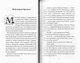 Дівчинка, яка врятувала Різдво/Гейґ Метт/9786177579334 - изображение 2