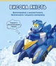 Ігровий набір Spinning Vehicle Джером (Jerome) Super Wings (2000003245420) - зображення 5