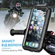 Водонепроницаемый держатель iMESTOU M18-B для телефона на велосипед и мотоцикл L - изображение 7