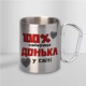 Подарочная чашка металлическая с принтом "100% найкраща Донька" 300 мл серебристая с карабином туристическая для дочки - изображение 2