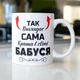 Подарочная чашка керамическая с принтом "Так виглядає сама краща в світі Бабуся" 330 мл белая для напитков для бабушки - изображение 1