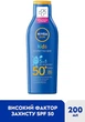 Дитячий лосьйон "Захист та догляд" SPF 50+ - NIVEA SUN Kids 200ml (1072127-4773384) - зображення 2