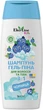 Шампунь, гель та піна для волосся та тіла 3в1 "Чорниця" - Acme Color EkoLine Kids 250ml (1363786-15690922) - зображення 1