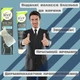 Мужской крем Veet для депиляции волос для чувствительной кожи 5 min. 200 мл. Veet men Crema Depilatoria Total Pro - изображение 2