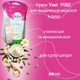 Жіночий крем Veet депіляція волосся в душі для сухої шкіри з олією ши та ароматом лілії з мочалкою у наборі 150 мл Veet Creme PURE Dusch - зображення 4