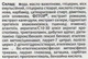 Крем для рук з алантоїном і антиоксидантним рослинним комплексом - Фіторія Glansana 50ml (1140671-122276) - изображение 3