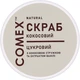 Comex Ayurvedic Natural - Cкраб для тела сахарный с кокосовой стружкой и экстрактом ванили натуральный 250ml (1300737-31019389) - изображение 2